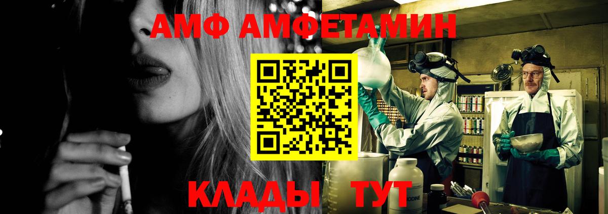 Менделеевск  АМФ VHQ  АМФЕТАМИН  Вход с VPN 