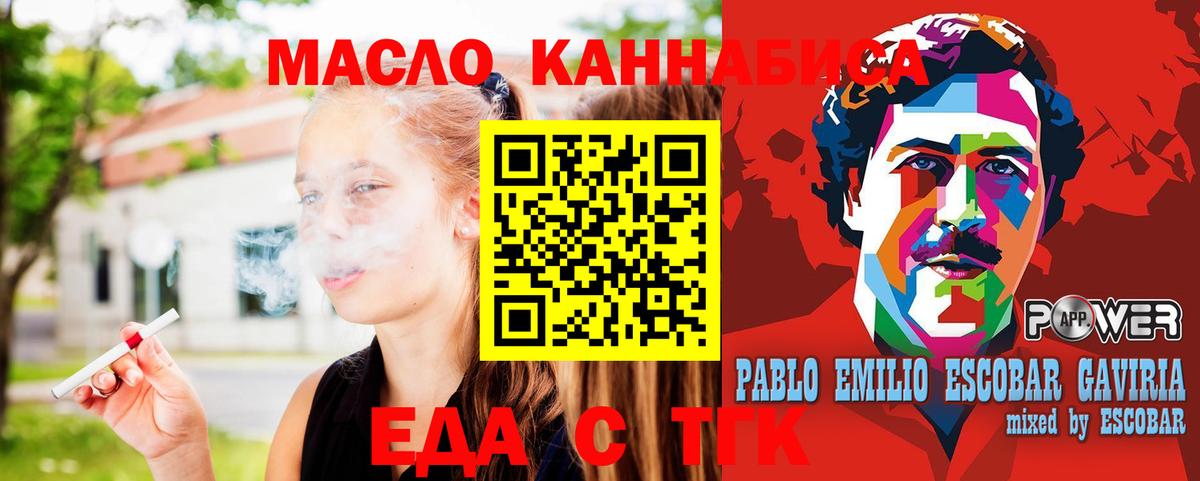 Менделеевск  Еда ТГК марихуана  Вход с VPN 