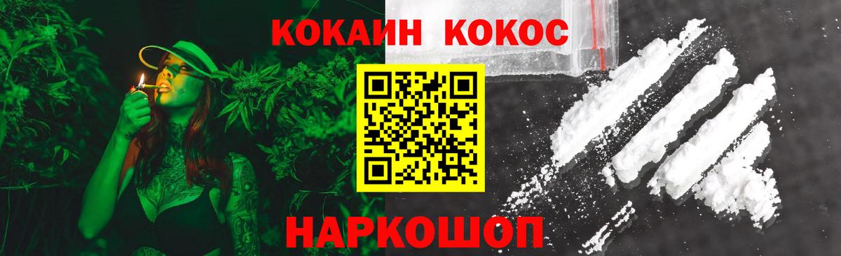 Менделеевск  Cocaine  Вход с VPN  COCAIN FishScale  купить   КОКАИН VHQ 