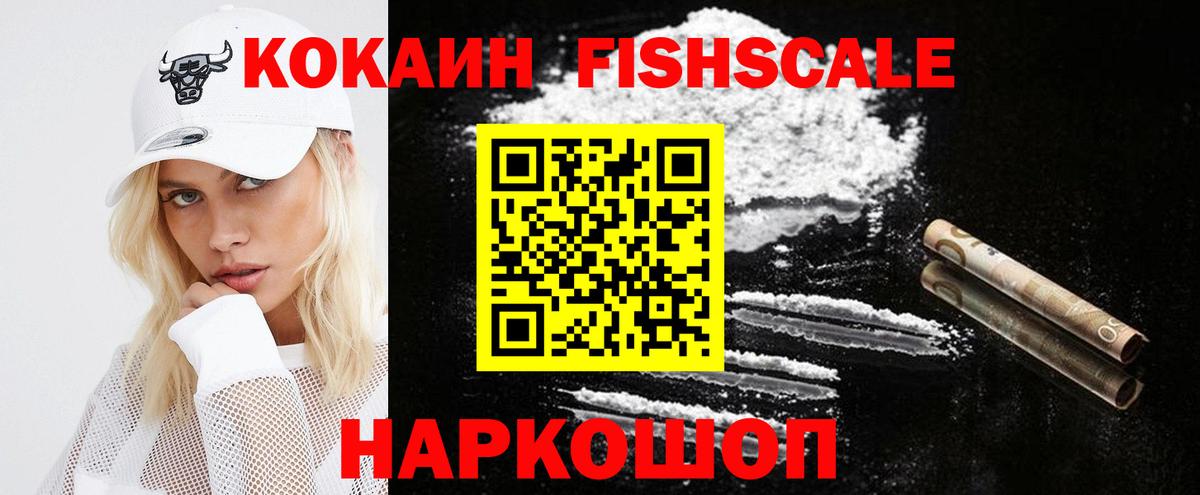 COCAIN Колумбийский Менделеевск