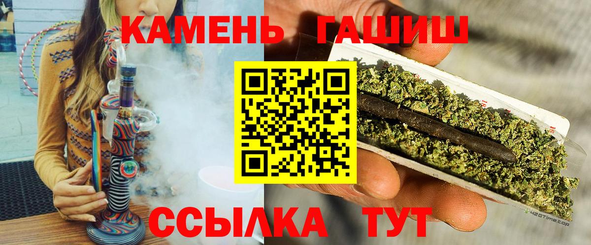 ГАШ  Гашиш гашик  Гашиш VHQ  Вход с VPN  Менделеевск 