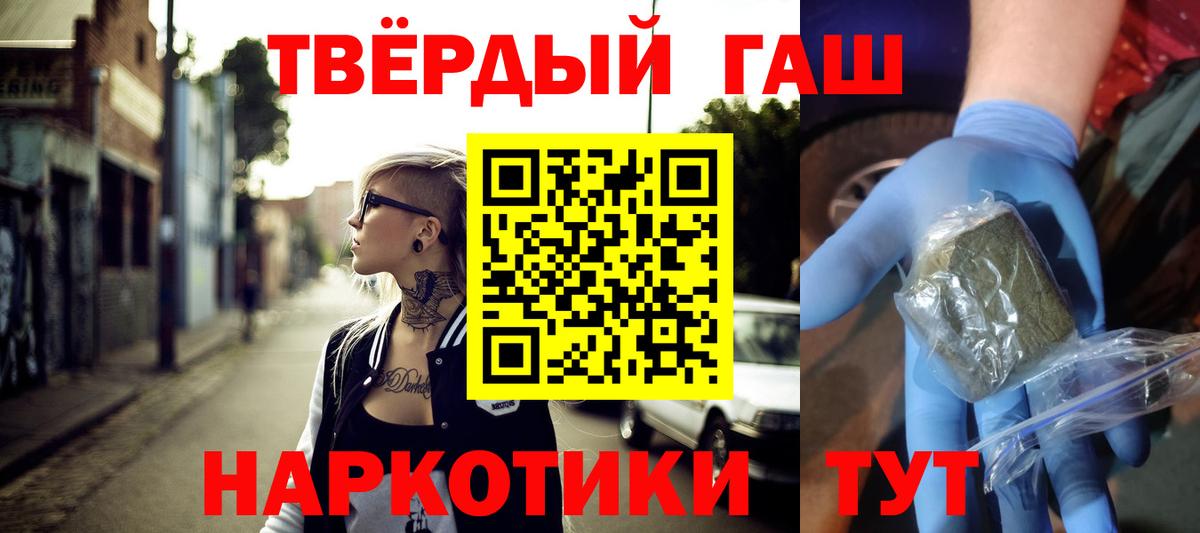 ГАШИШ убойный Менделеевск