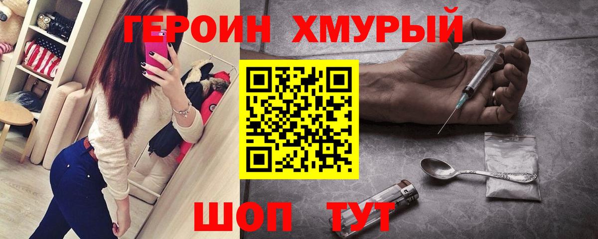 ГЕРОИН афганец Менделеевск