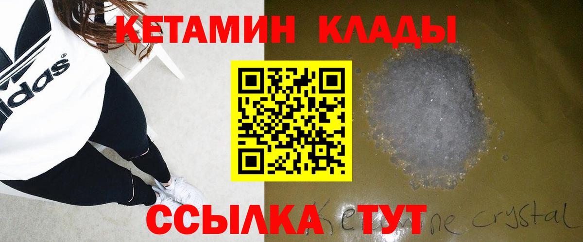 mega вход  Вход с VPN  Менделеевск  Кетамин VHQ 