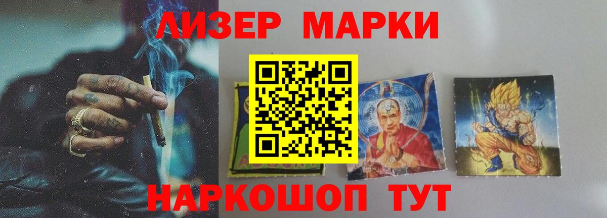 LSD-25 экстази кислота Менделеевск