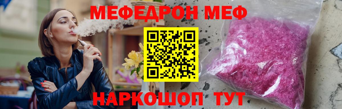 Codein Менделеевск