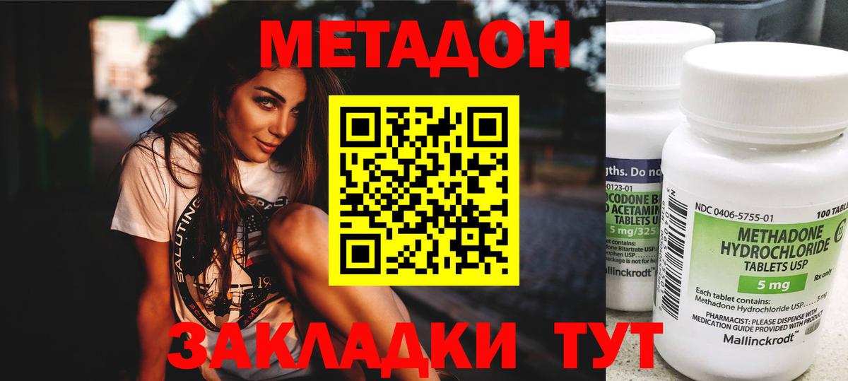 сайты даркнета как зайти  МЕТАДОН кристалл  Вход с VPN  Менделеевск 
