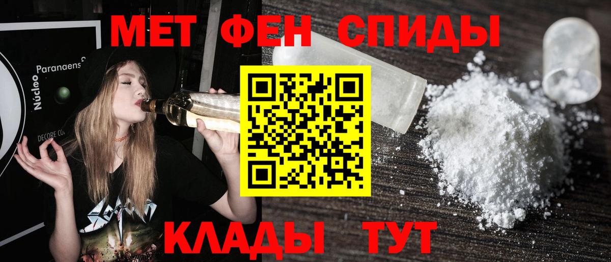 Первитин Декстрометамфетамин 99.9% Менделеевск