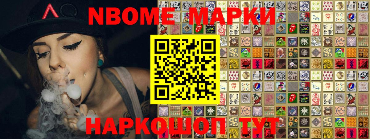 Марки N-bome 1500мкг  Вход с VPN  Менделеевск  Марки 25I-NBOMe  Марки N-bome 1500мкг 