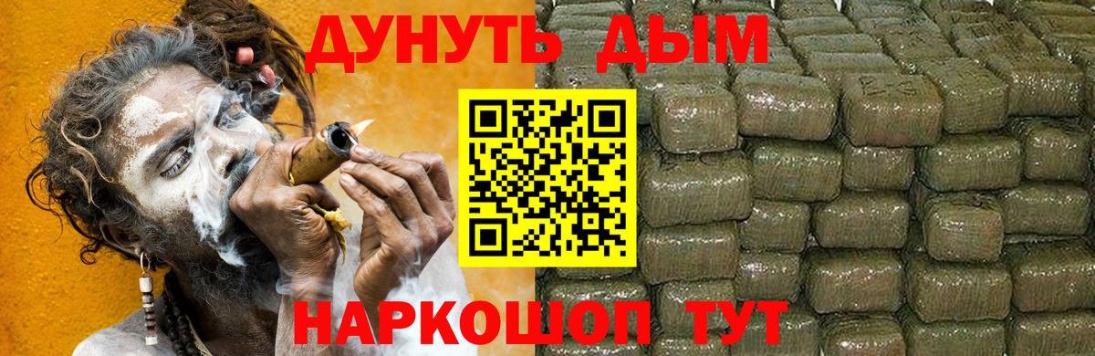 МАРИХУАНА THC 21% Менделеевск
